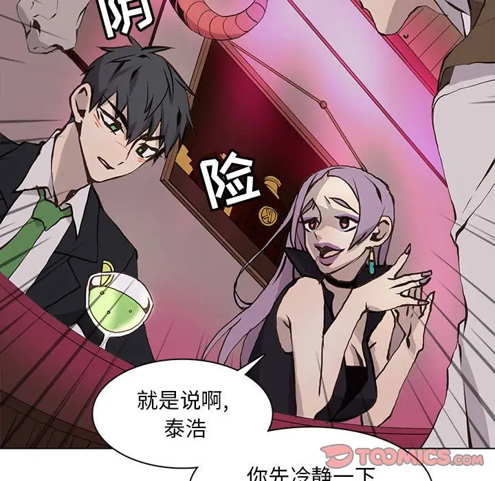 野性之城[顶通]韩漫全集-第 60 话无删减无遮挡章节图片 