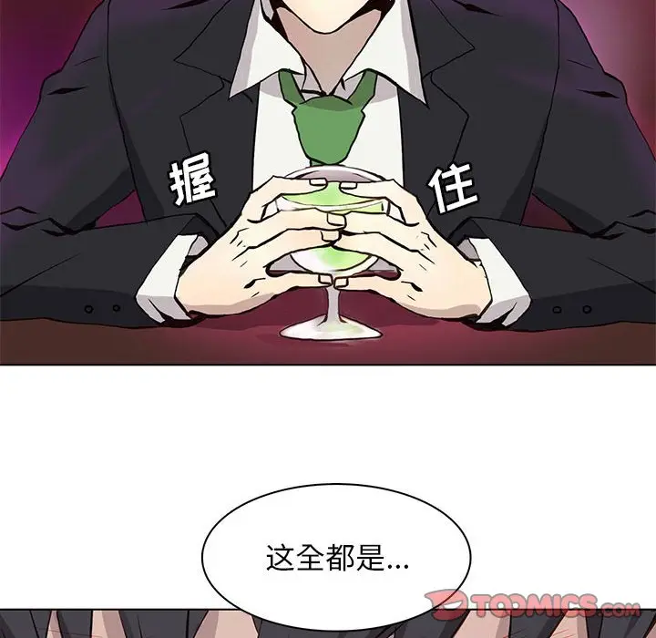 野性之城[顶通]韩漫全集-第 60 话无删减无遮挡章节图片 