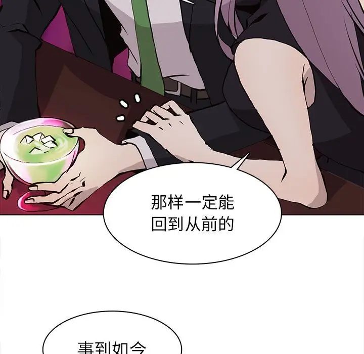 野性之城[顶通]韩漫全集-第 60 话无删减无遮挡章节图片 