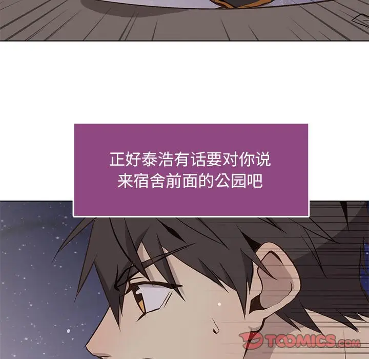 野性之城[顶通]韩漫全集-第 60 话无删减无遮挡章节图片 