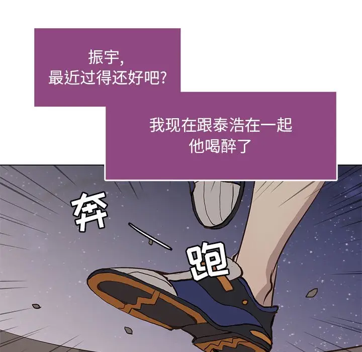 野性之城[顶通]韩漫全集-第 60 话无删减无遮挡章节图片 