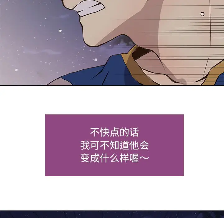 野性之城[顶通]韩漫全集-第 60 话无删减无遮挡章节图片 