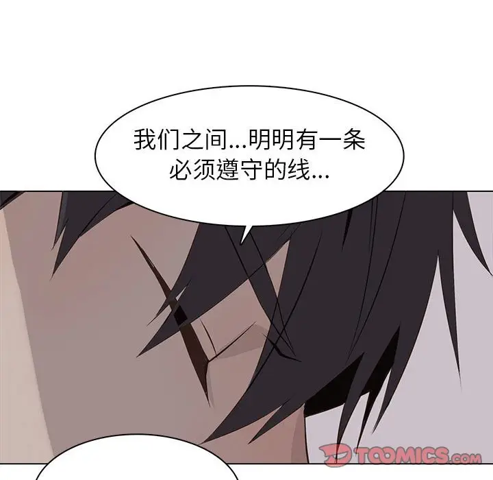 野性之城[顶通]韩漫全集-第 61 话无删减无遮挡章节图片 