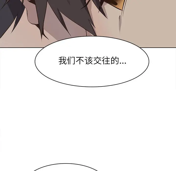 野性之城[顶通]韩漫全集-第 61 话无删减无遮挡章节图片 