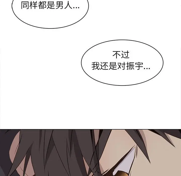 野性之城[顶通]韩漫全集-第 61 话无删减无遮挡章节图片 