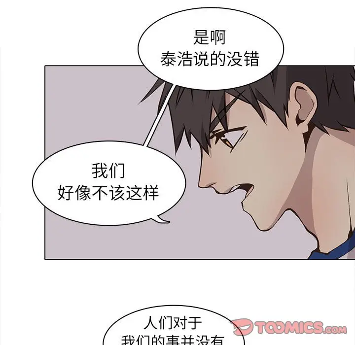 野性之城[顶通]韩漫全集-第 61 话无删减无遮挡章节图片 