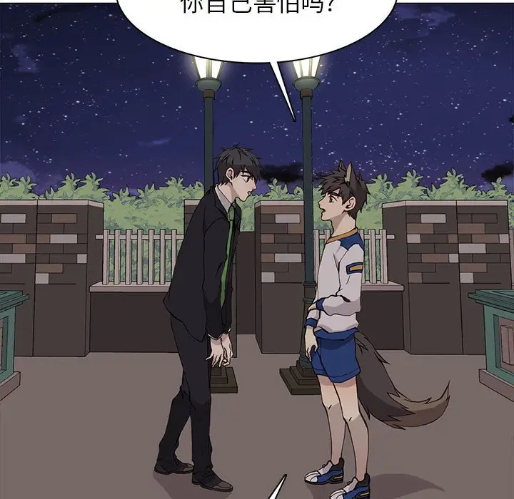 野性之城[顶通]韩漫全集-第 61 话无删减无遮挡章节图片 