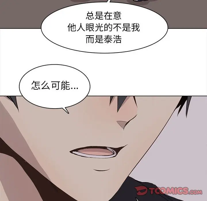 野性之城[顶通]韩漫全集-第 61 话无删减无遮挡章节图片 