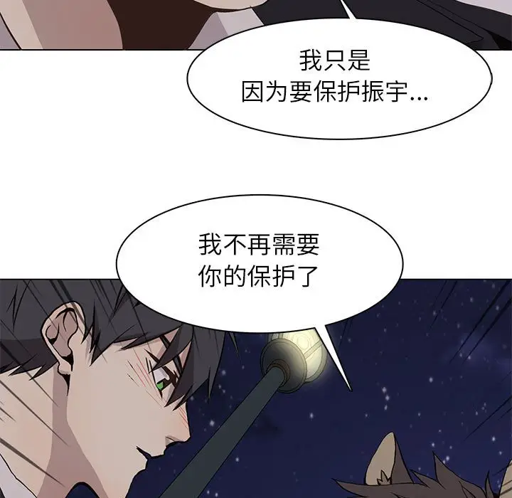 野性之城[顶通]韩漫全集-第 61 话无删减无遮挡章节图片 