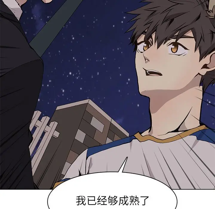 野性之城[顶通]韩漫全集-第 61 话无删减无遮挡章节图片 