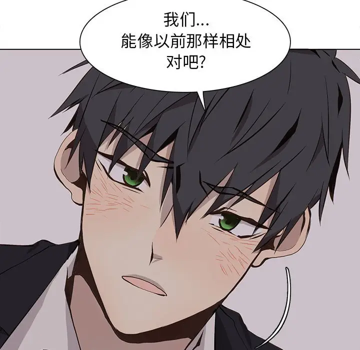 野性之城[顶通]韩漫全集-第 61 话无删减无遮挡章节图片 