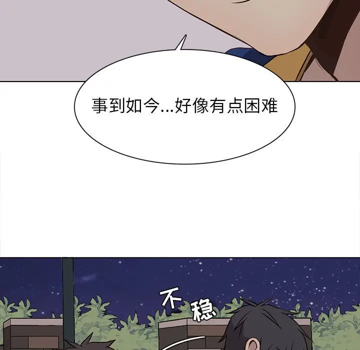 野性之城[顶通]韩漫全集-第 61 话无删减无遮挡章节图片 