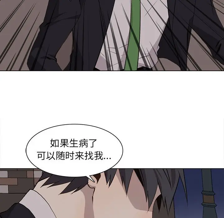 野性之城[顶通]韩漫全集-第 61 话无删减无遮挡章节图片 