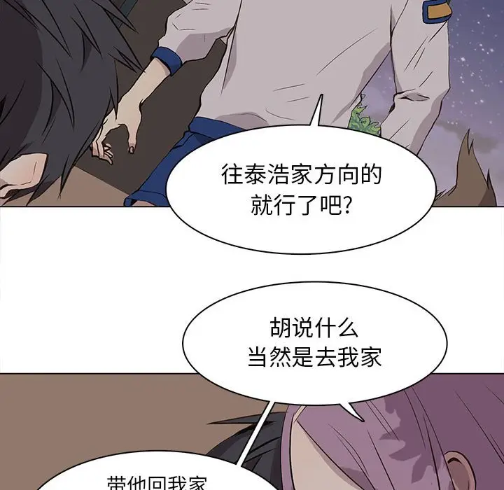 野性之城[顶通]韩漫全集-第 61 话无删减无遮挡章节图片 