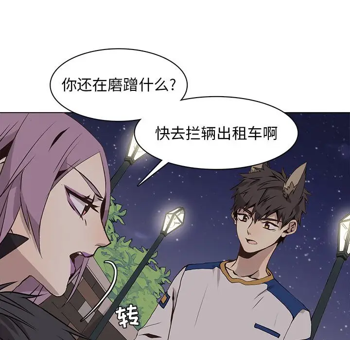 野性之城[顶通]韩漫全集-第 61 话无删减无遮挡章节图片 