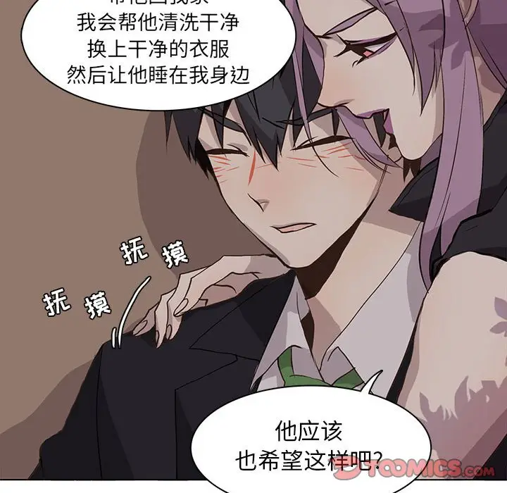 野性之城[顶通]韩漫全集-第 61 话无删减无遮挡章节图片 