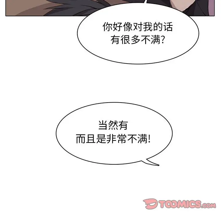 野性之城[顶通]韩漫全集-第 61 话无删减无遮挡章节图片 