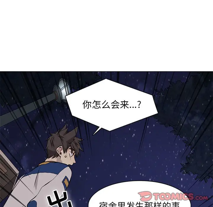 野性之城[顶通]韩漫全集-第 61 话无删减无遮挡章节图片 