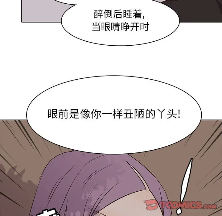 野性之城[顶通]韩漫全集-第 61 话无删减无遮挡章节图片 