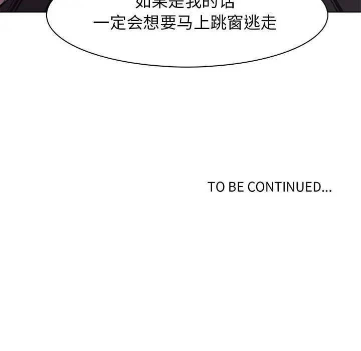 野性之城[顶通]韩漫全集-第 61 话无删减无遮挡章节图片 