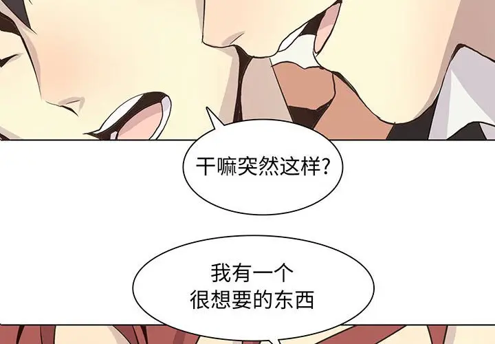 野性之城[顶通]韩漫全集-第 63 话无删减无遮挡章节图片 