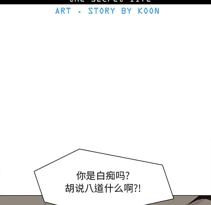 野性之城[顶通]韩漫全集-第 63 话无删减无遮挡章节图片 