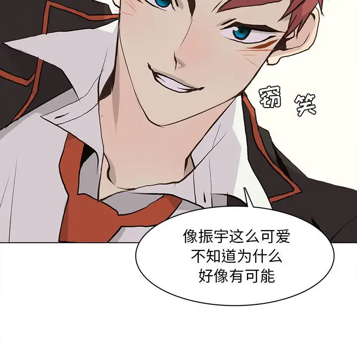 野性之城[顶通]韩漫全集-第 63 话无删减无遮挡章节图片 