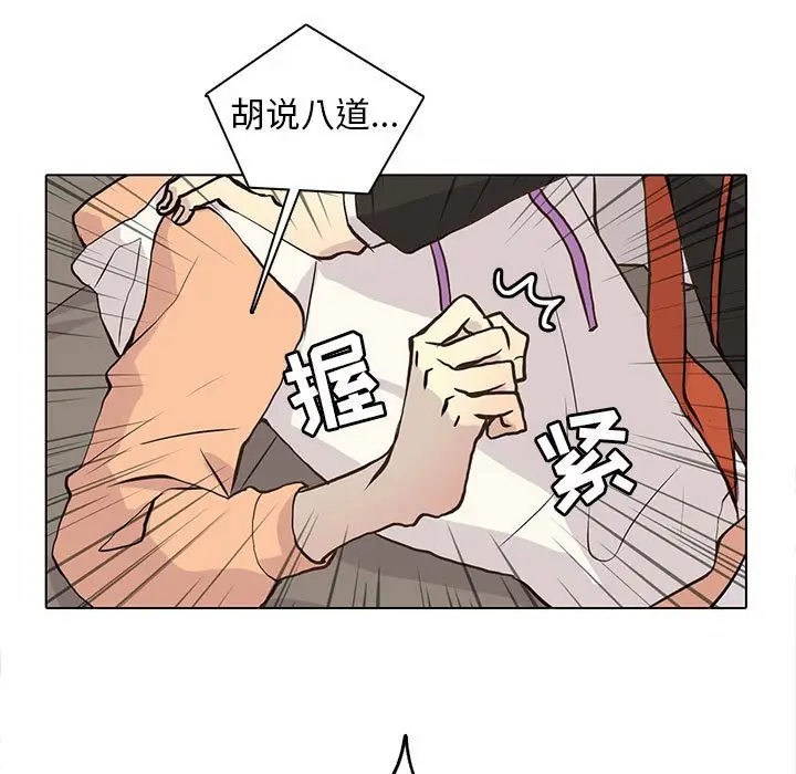 野性之城[顶通]韩漫全集-第 63 话无删减无遮挡章节图片 