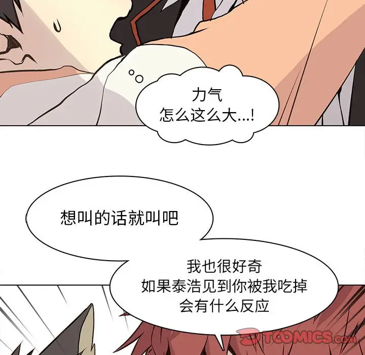 野性之城[顶通]韩漫全集-第 63 话无删减无遮挡章节图片 