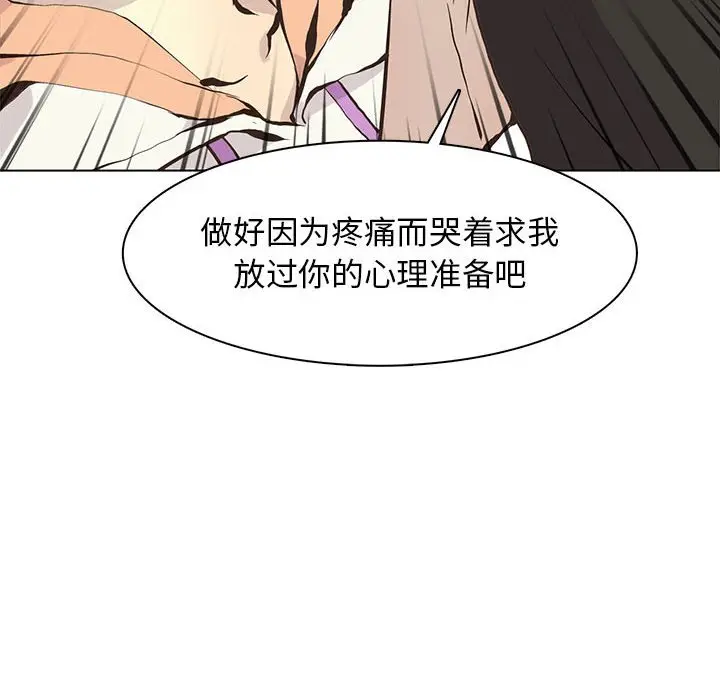 野性之城[顶通]韩漫全集-第 63 话无删减无遮挡章节图片 