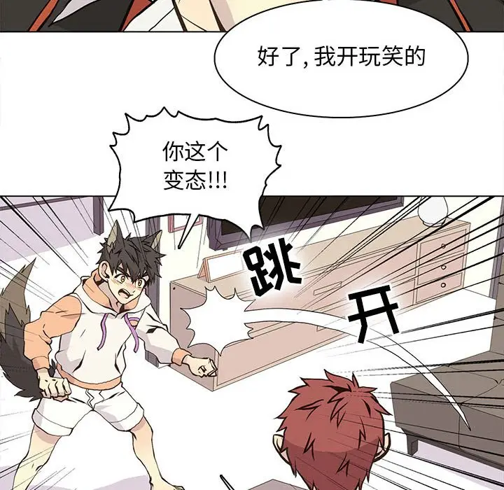 野性之城[顶通]韩漫全集-第 63 话无删减无遮挡章节图片 