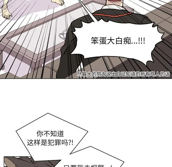 野性之城[顶通]韩漫全集-第 63 话无删减无遮挡章节图片 