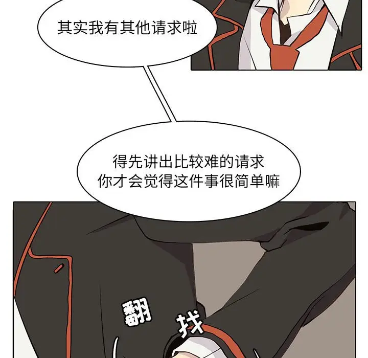 野性之城[顶通]韩漫全集-第 63 话无删减无遮挡章节图片 