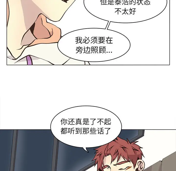 野性之城[顶通]韩漫全集-第 63 话无删减无遮挡章节图片 