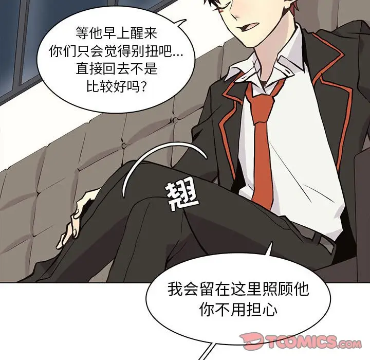 野性之城[顶通]韩漫全集-第 63 话无删减无遮挡章节图片 