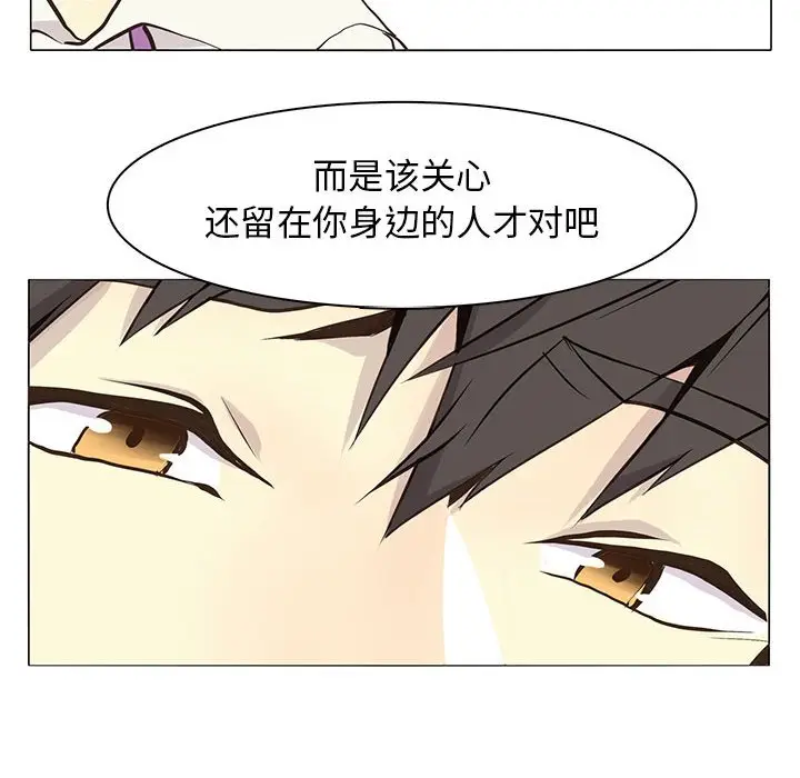 野性之城[顶通]韩漫全集-第 63 话无删减无遮挡章节图片 