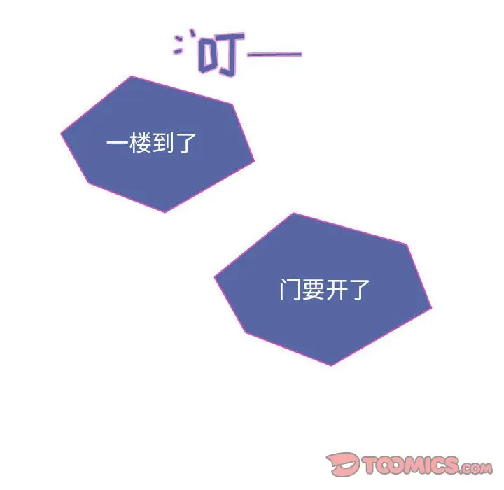 野性之城[顶通]韩漫全集-第 63 话无删减无遮挡章节图片 