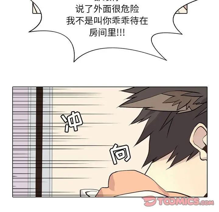 野性之城[顶通]韩漫全集-第 63 话无删减无遮挡章节图片 