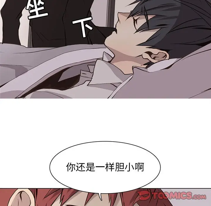 野性之城[顶通]韩漫全集-第 63 话无删减无遮挡章节图片 