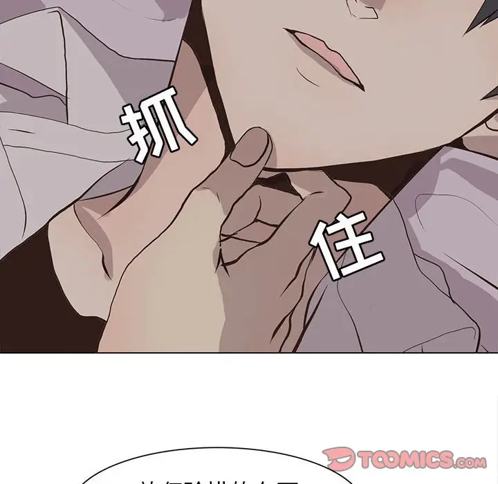 野性之城[顶通]韩漫全集-第 63 话无删减无遮挡章节图片 