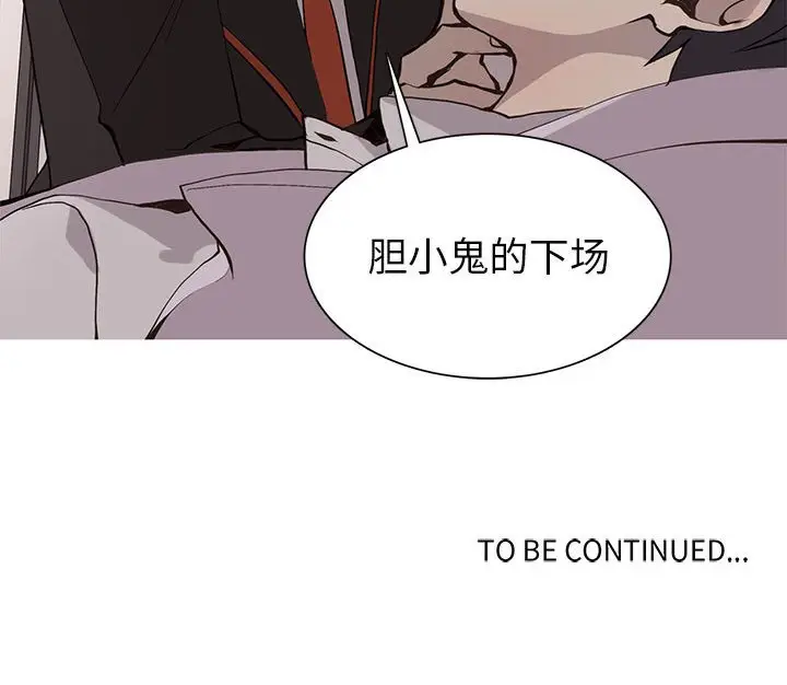 野性之城[顶通]韩漫全集-第 63 话无删减无遮挡章节图片 