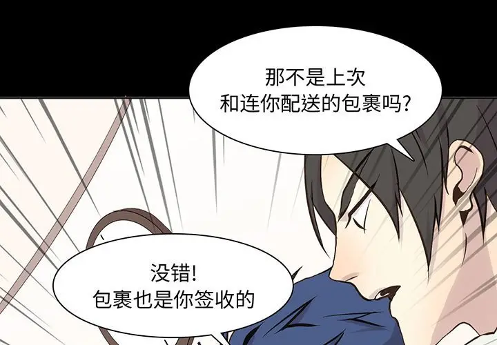 野性之城[顶通]韩漫全集-第 66 话无删减无遮挡章节图片 