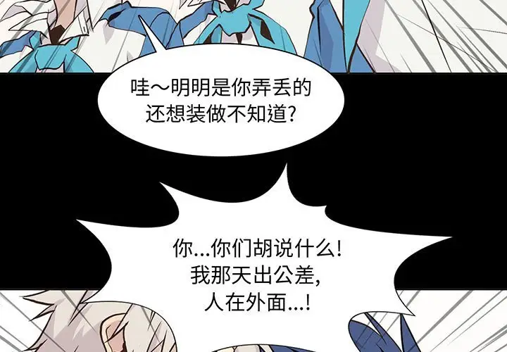 野性之城[顶通]韩漫全集-第 66 话无删减无遮挡章节图片 
