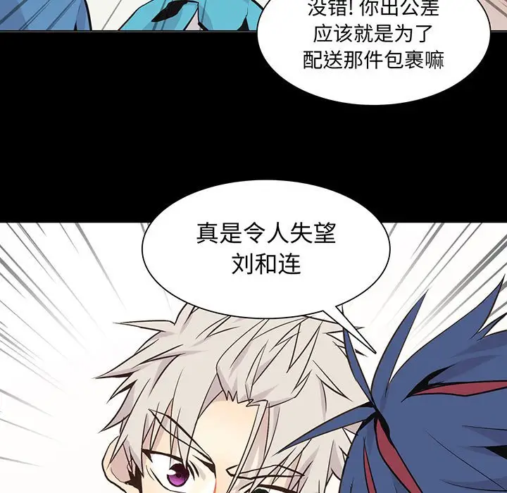 野性之城[顶通]韩漫全集-第 66 话无删减无遮挡章节图片 