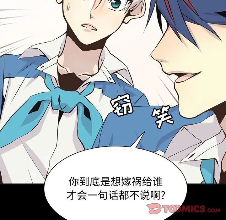 野性之城[顶通]韩漫全集-第 66 话无删减无遮挡章节图片 