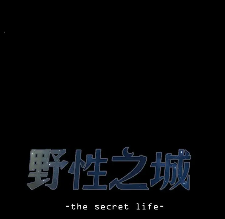 野性之城[顶通]韩漫全集-第 66 话无删减无遮挡章节图片 