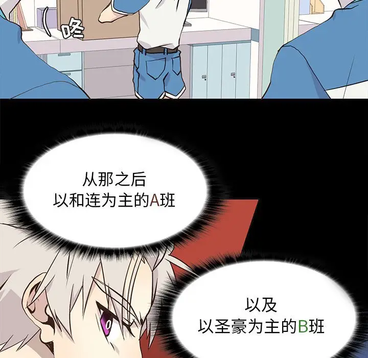 野性之城[顶通]韩漫全集-第 66 话无删减无遮挡章节图片 