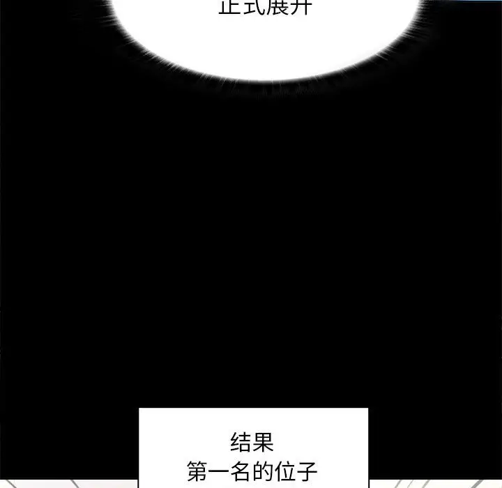野性之城[顶通]韩漫全集-第 66 话无删减无遮挡章节图片 