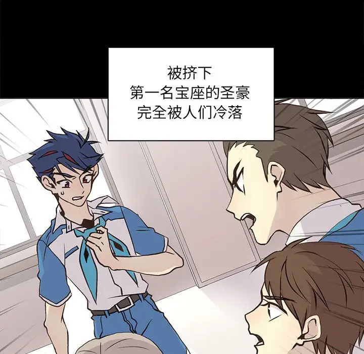 野性之城[顶通]韩漫全集-第 66 话无删减无遮挡章节图片 