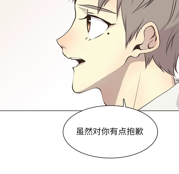 野性之城[顶通]韩漫全集-第 66 话无删减无遮挡章节图片 